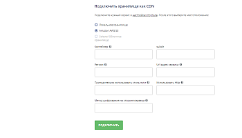 Страница Хранилище
