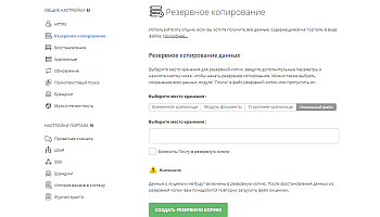 Вкладка Локальный файл