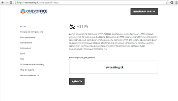 Страница HTTPS