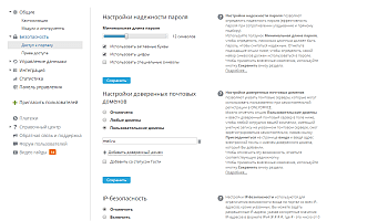 Параметры безопасности