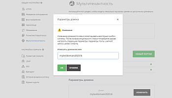 Управление порталами