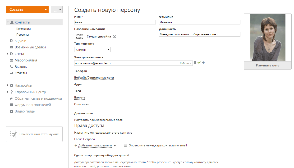 Добавление компании