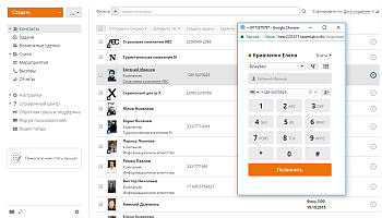 Звонок контакту CRM