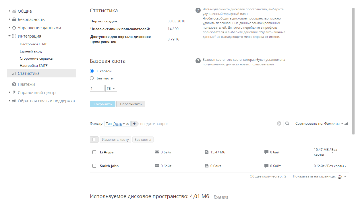 Просмотр статистики портала