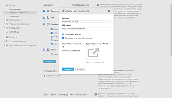 Добавление пользовательских элементов меню