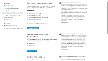Создание резервной копии