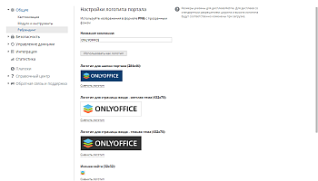 Ребрендинг