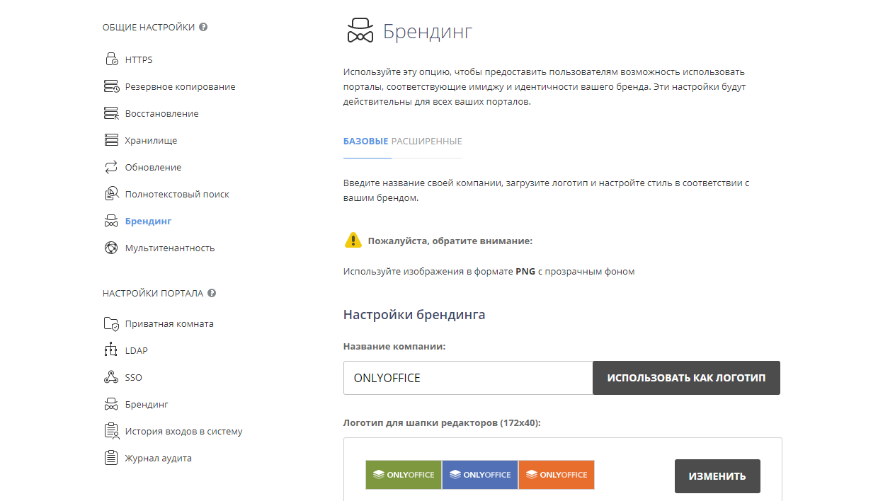 Страница Брендинг