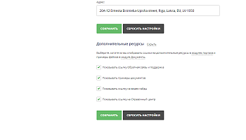 Расширенные настройки брендинга